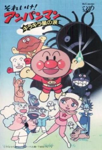 Go! Anpanman: The Shining Star's Tear