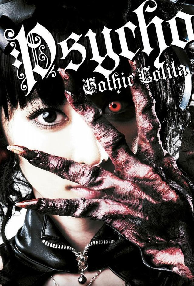 Gothic & Lolita Psycho