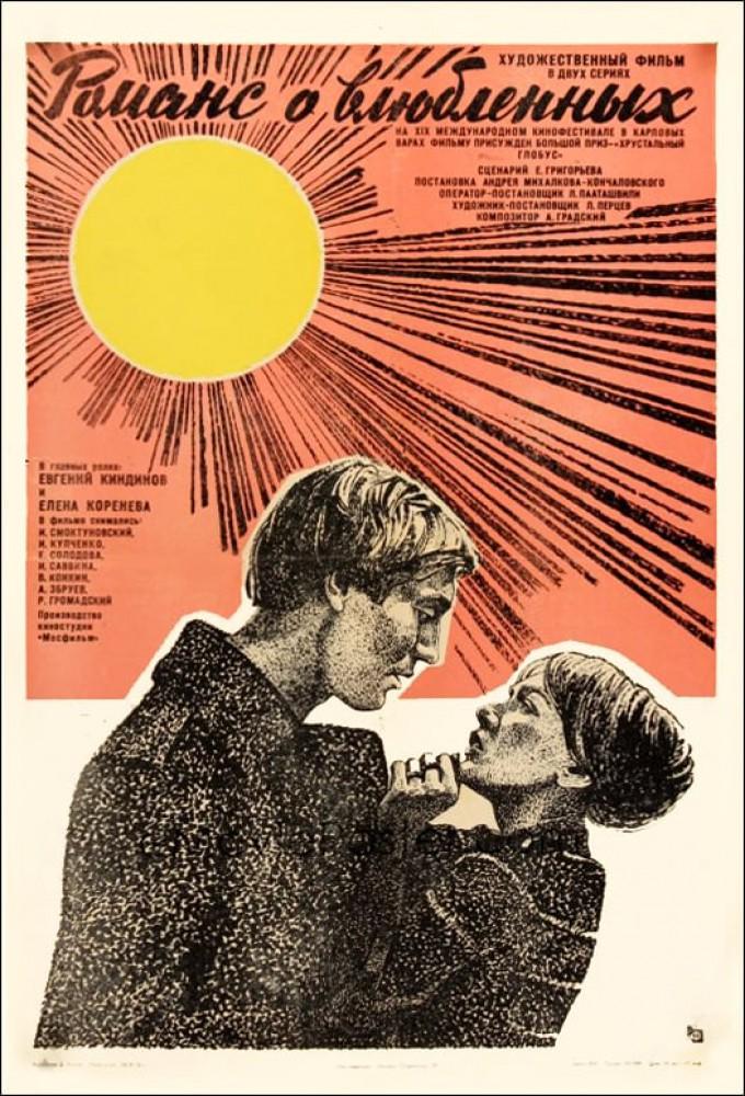 Romance for Lovers