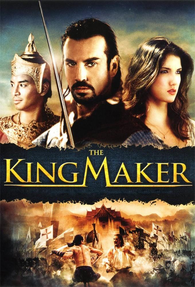 The King Maker