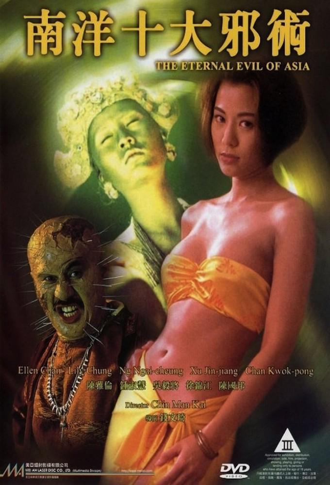 The Eternal Evil of Asia