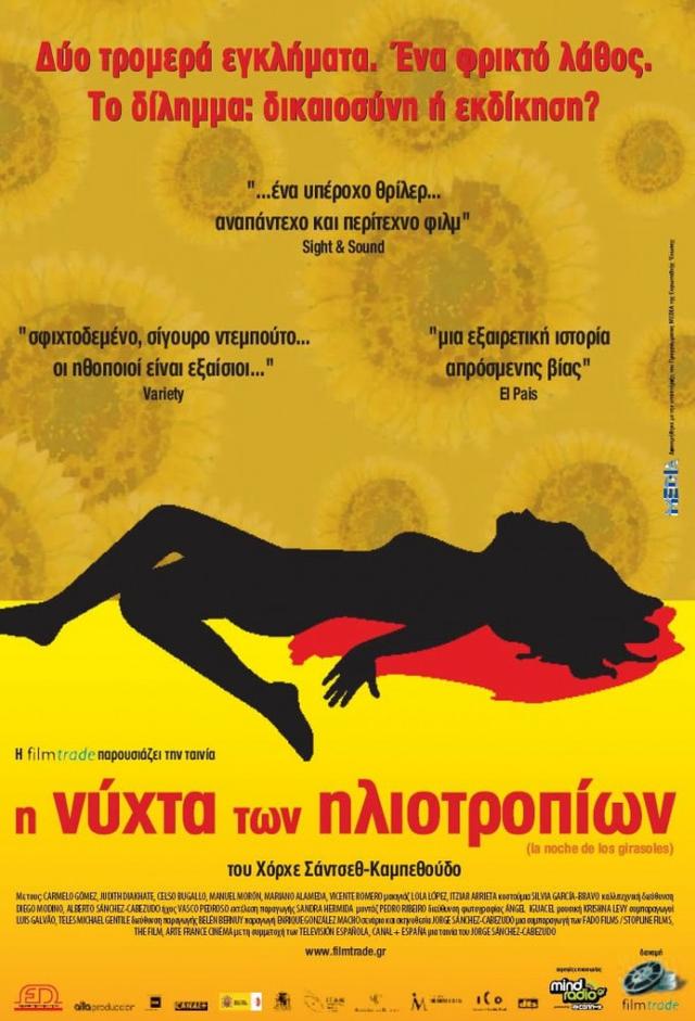 The Night of the Sunflowers