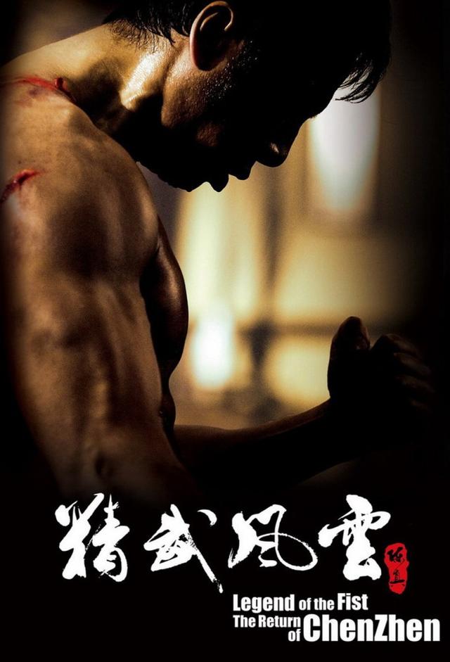 Legend of the Fist - Le retour de Chen Zhen