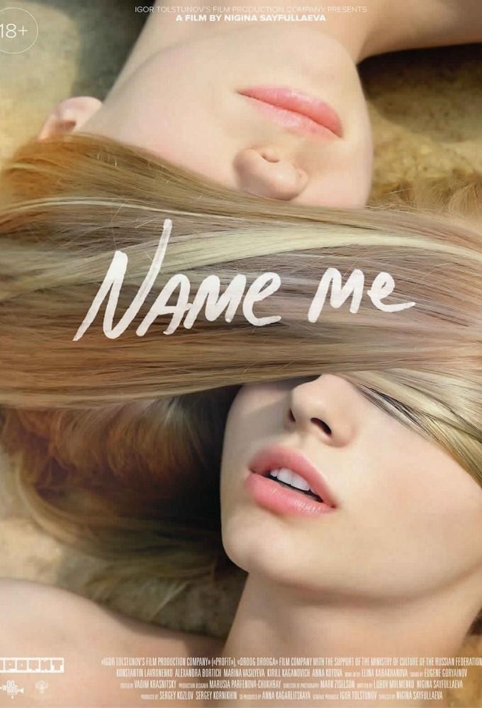 Name Me