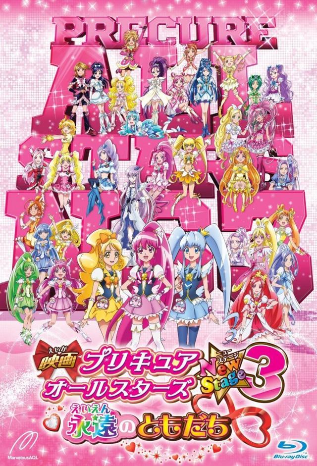 Pretty Cure All Stars New Stage 3: Eternal Friends