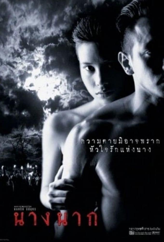 Nang-Nak