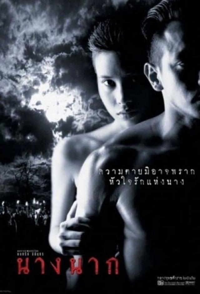 Nang-Nak