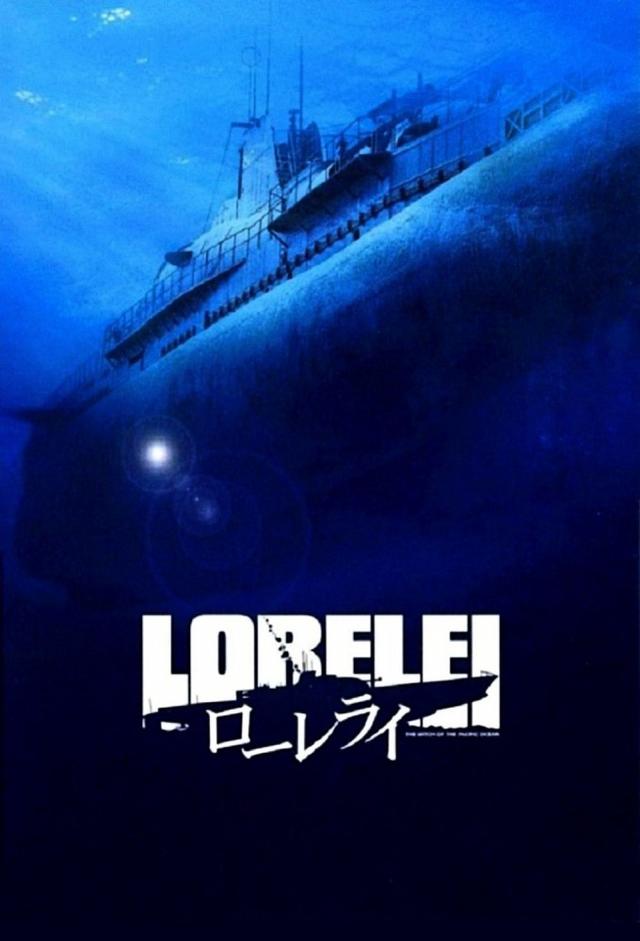 Lorelei I-507 - Deutsche Wunderwaffe im Pazifik