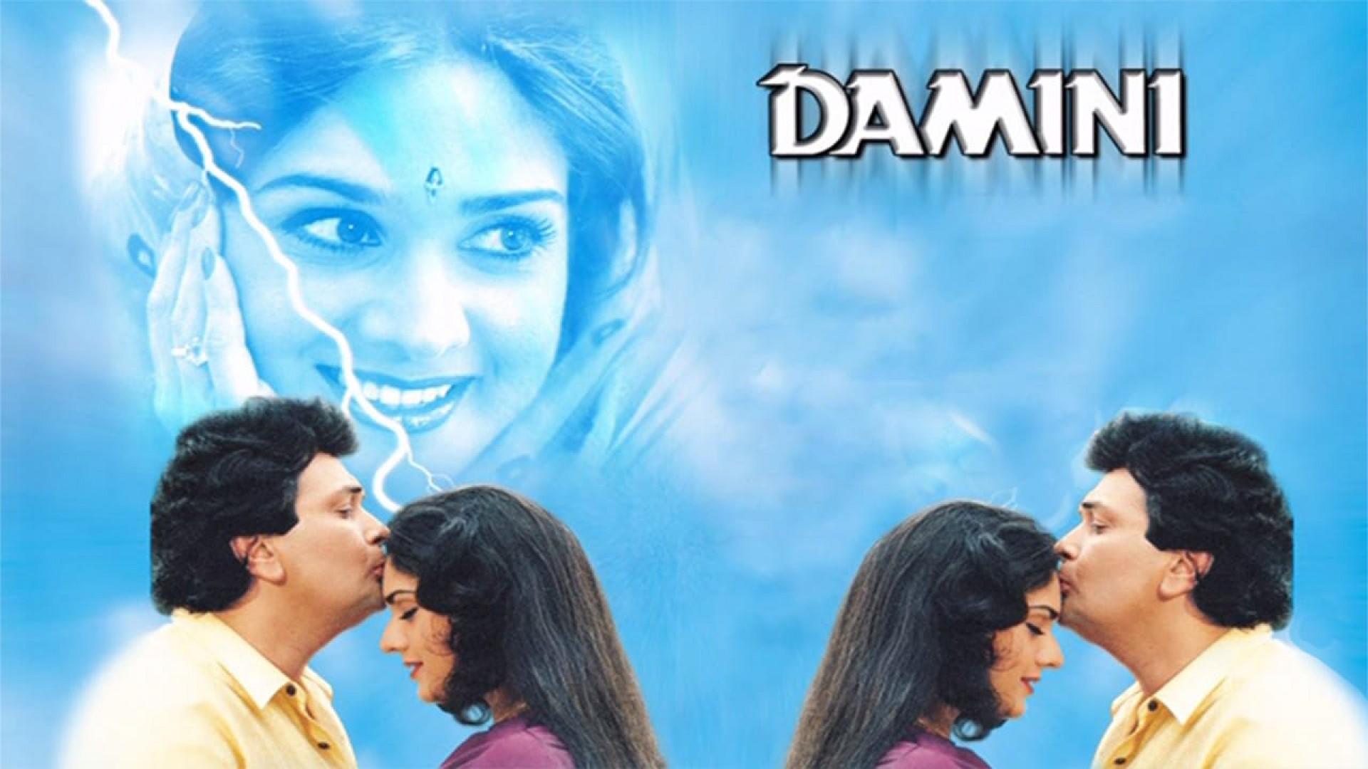 Damini