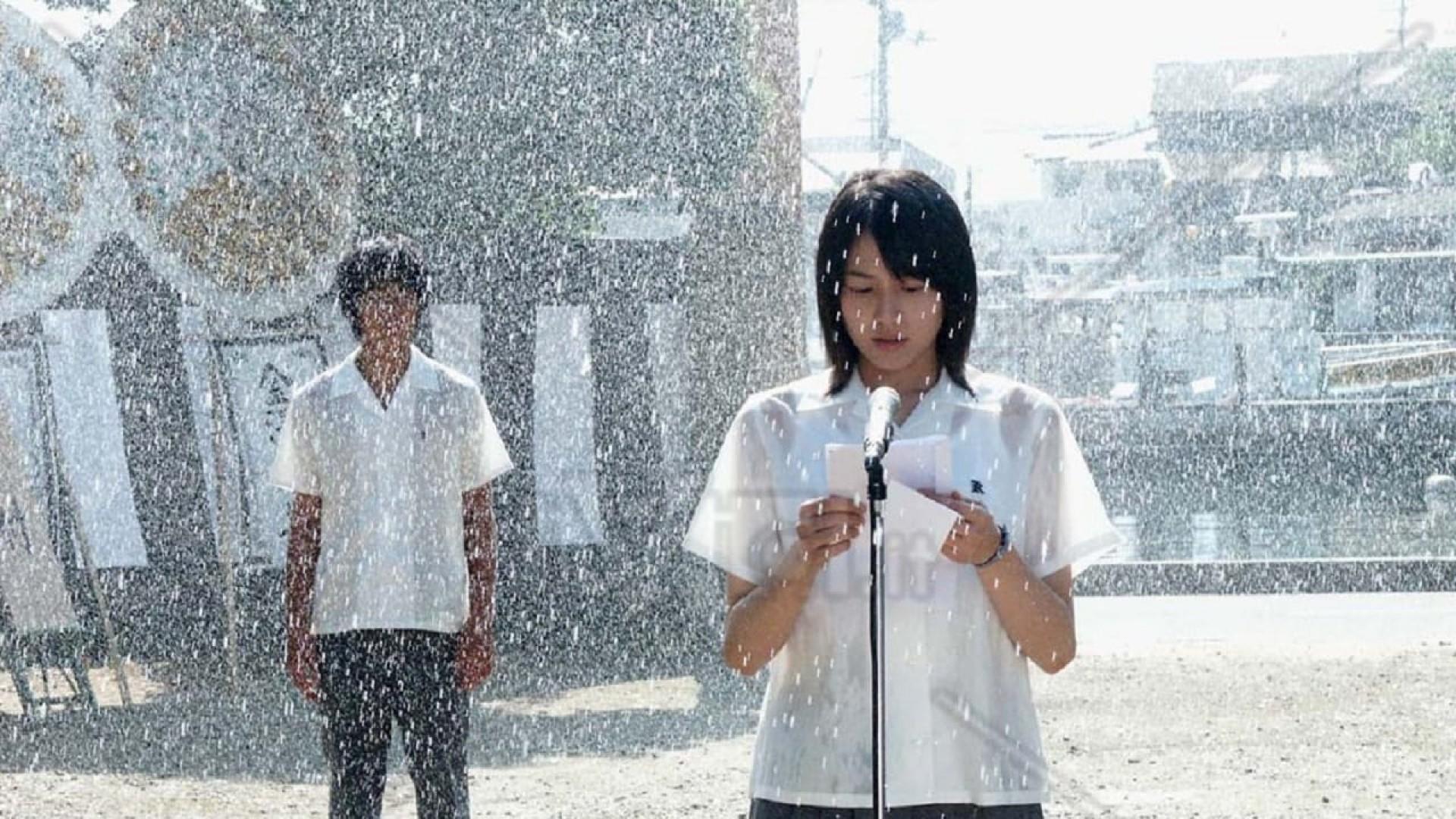 Crying Out Love in the Center of the World