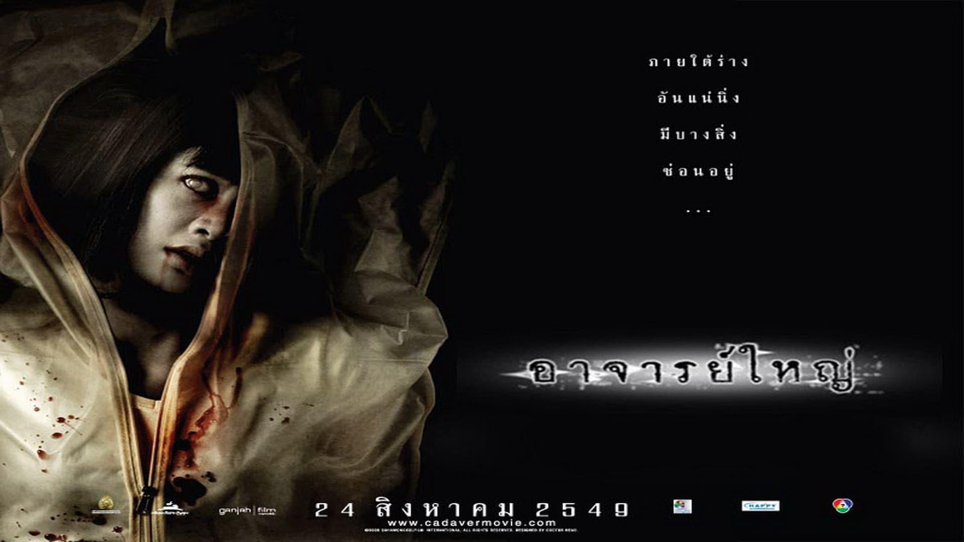 Cadaver