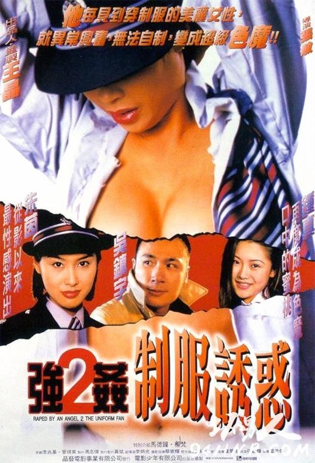 Raped by an Angel 2: The Uniform Fan