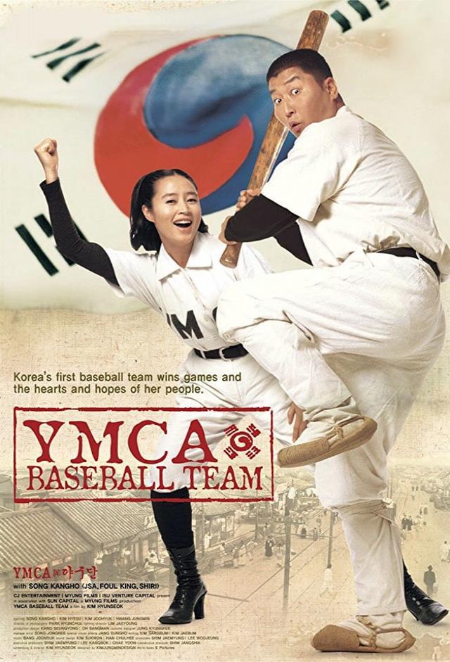 YMCA Baseball Team