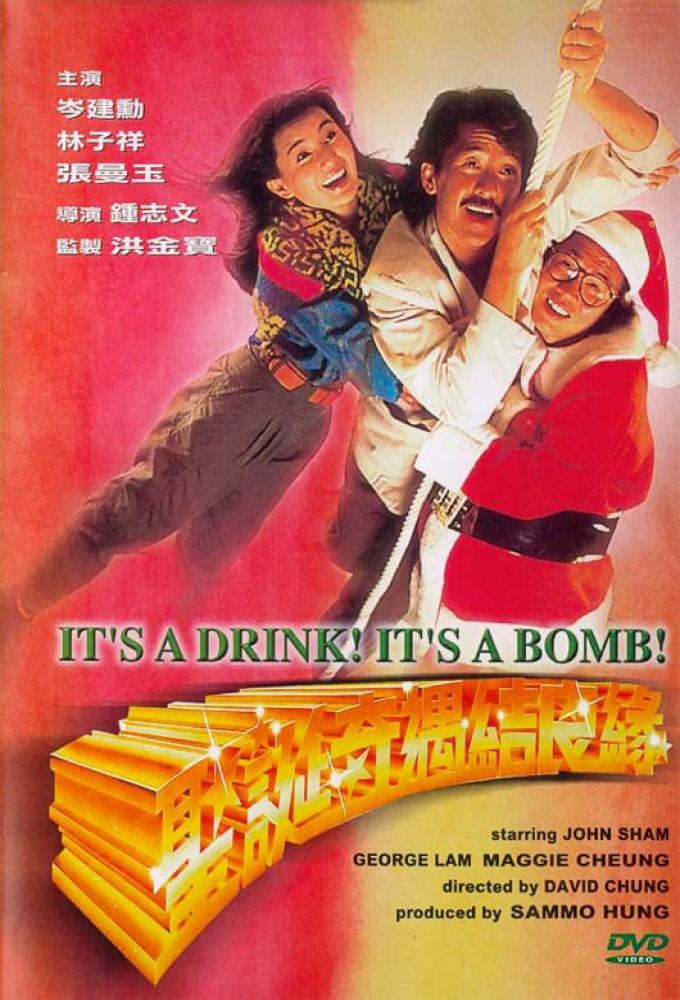 It's a Drink! It's a Bomb!