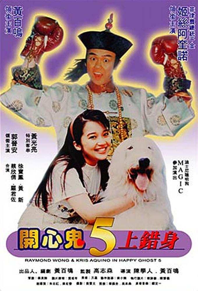 Happy Ghost V