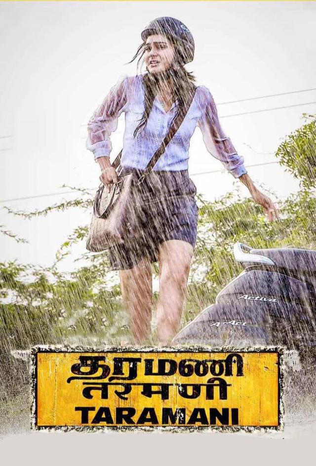 Taramani