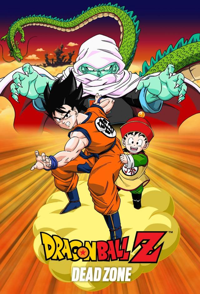 ドラゴンボールZ