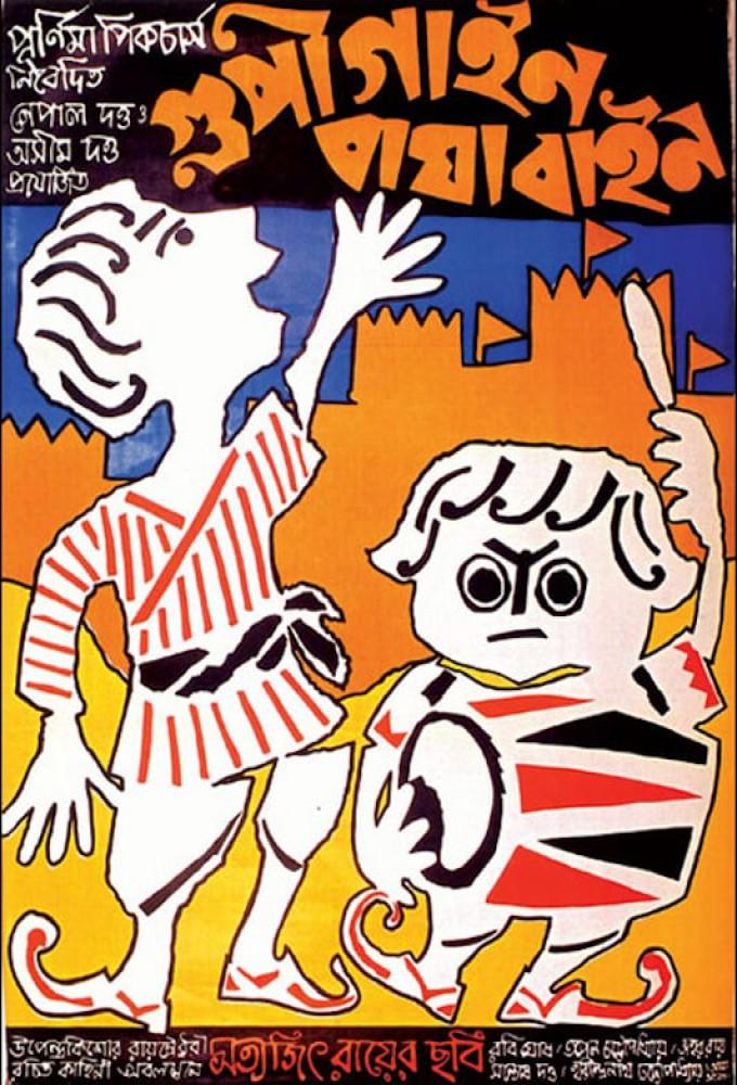 The Adventures of Goopy and Bagha
