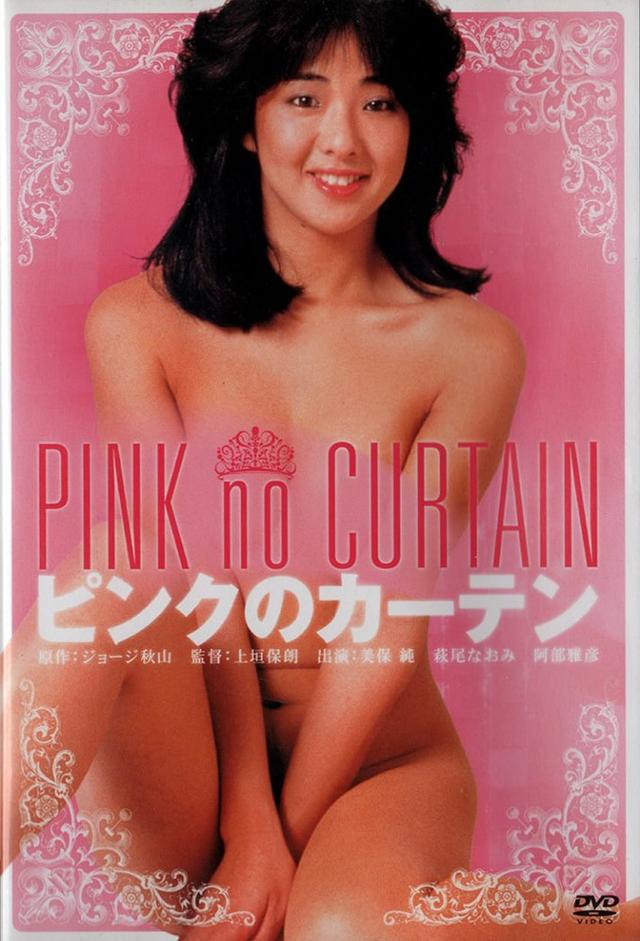 Curtain of the Pink