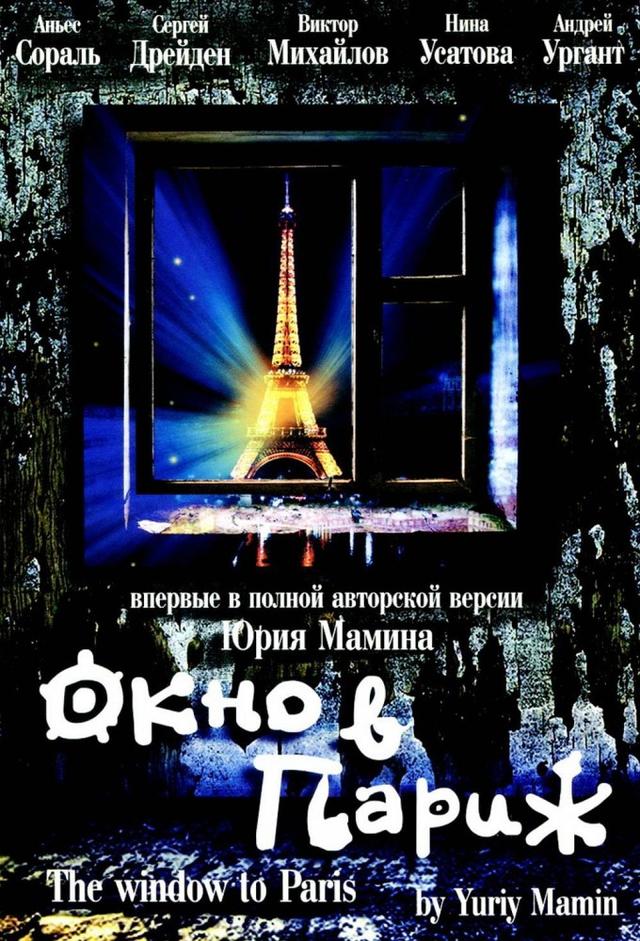 Window to Paris