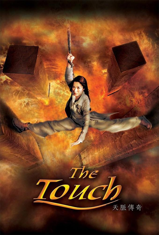 The Touch