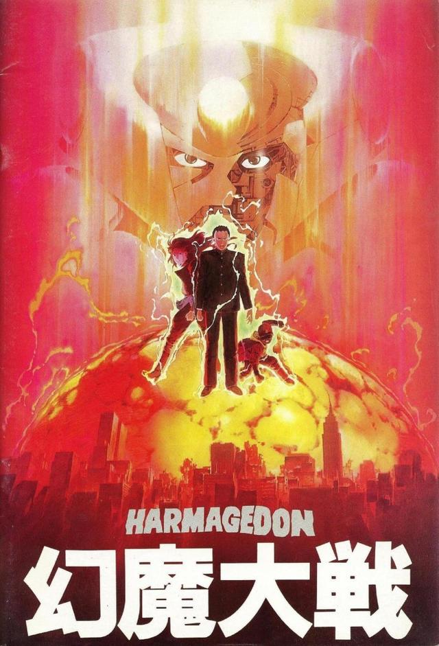 Harmagedon - La guerra contro Genma