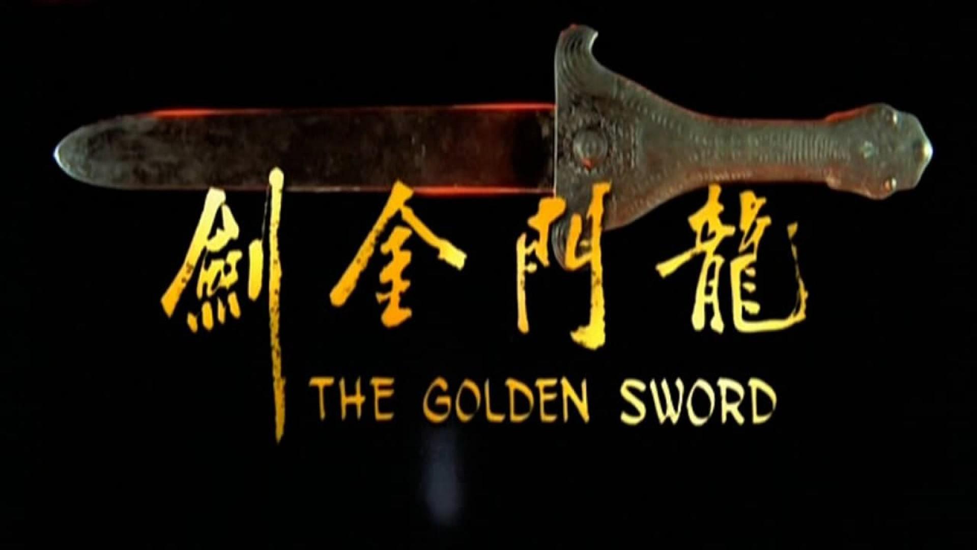 The Golden Sword