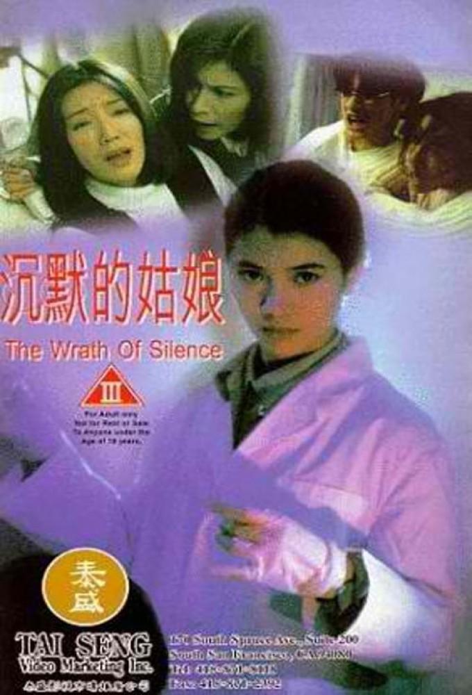 The Wrath of Silence