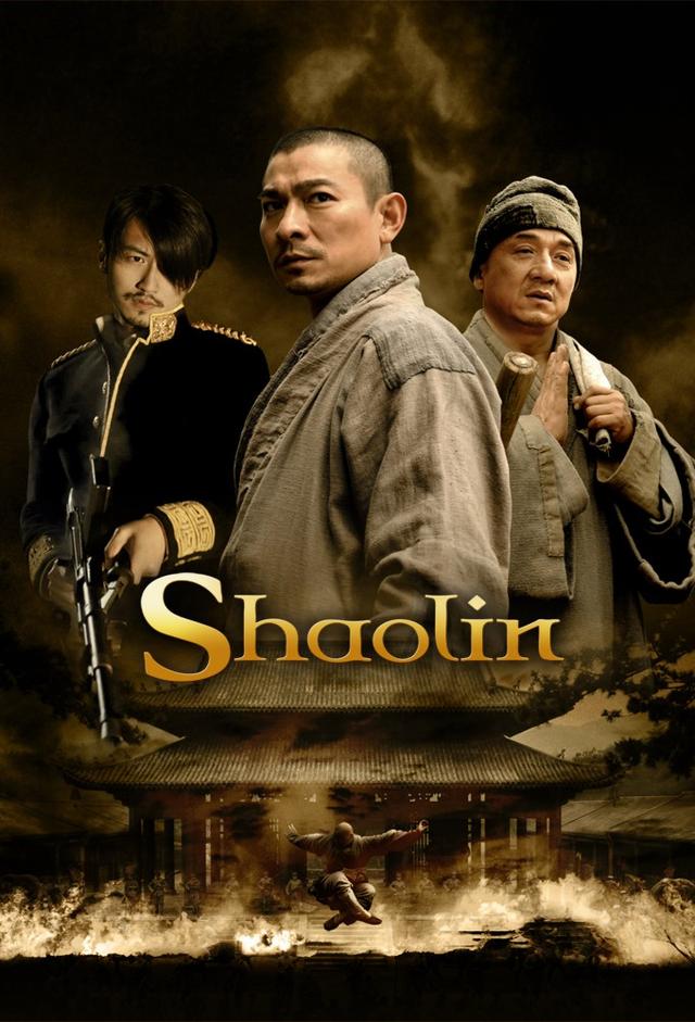 新少林寺／Shaolin