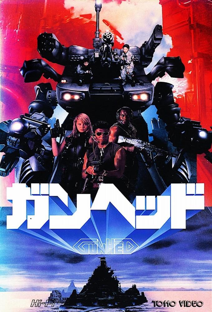 Gunhed