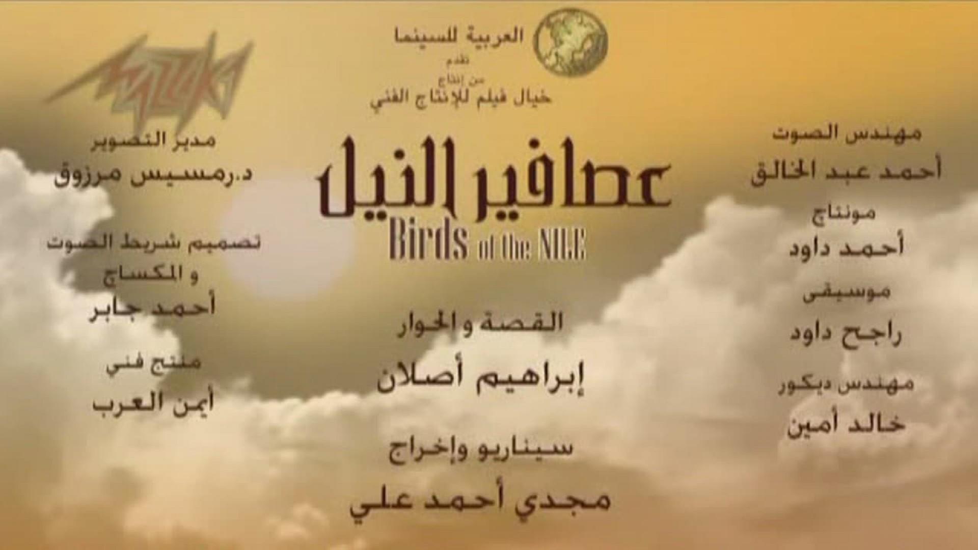 Birds of the Nile