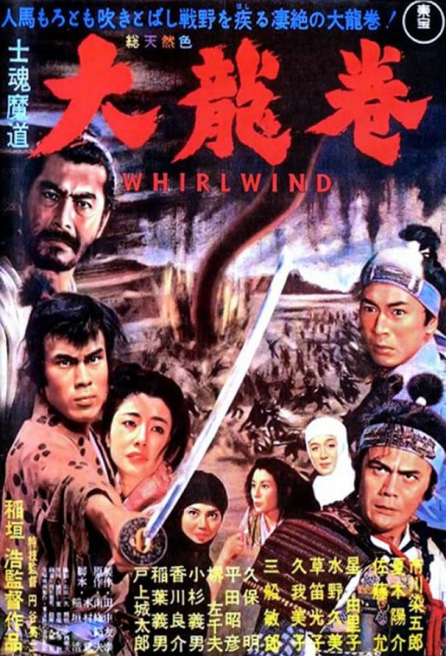 Whirlwind