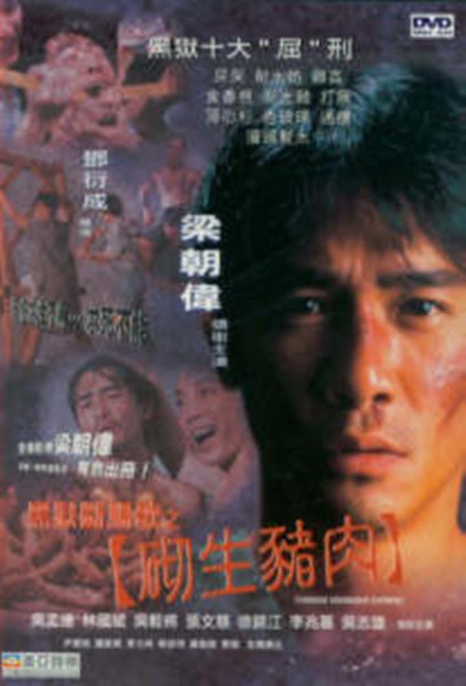 Chinese Midnight Express