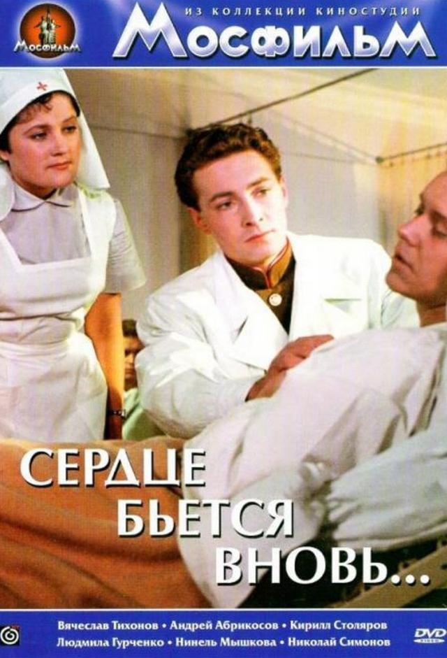 Heart Beats Again