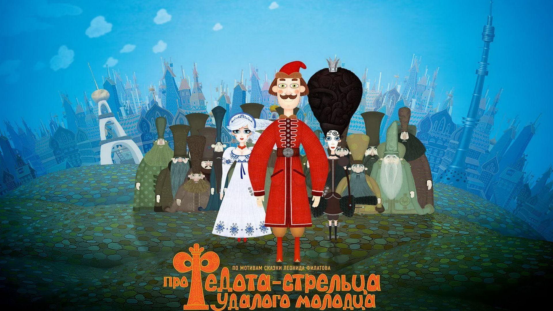 Pro Fedota-streltsa, udalogo molodtsa