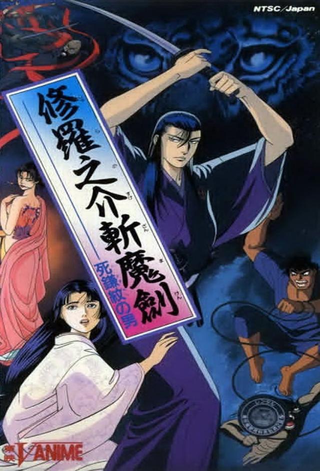 Sword for Truth