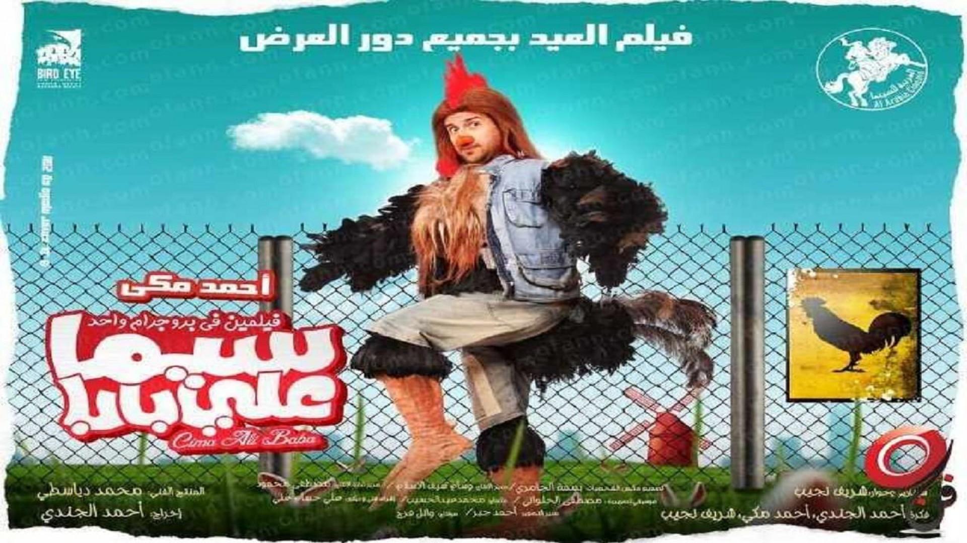 Cima Ali Baba