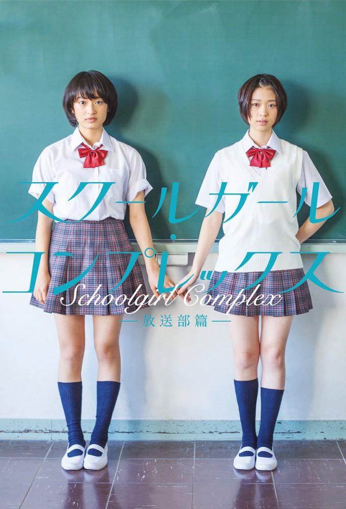 Schoolgirl Complex