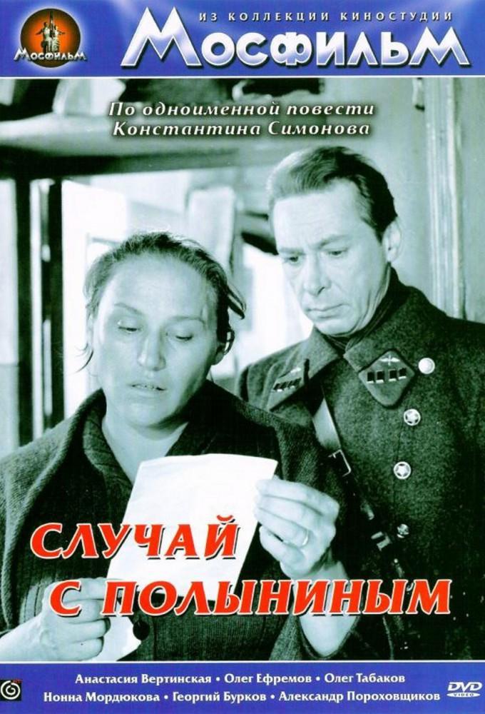 The Polynin Case