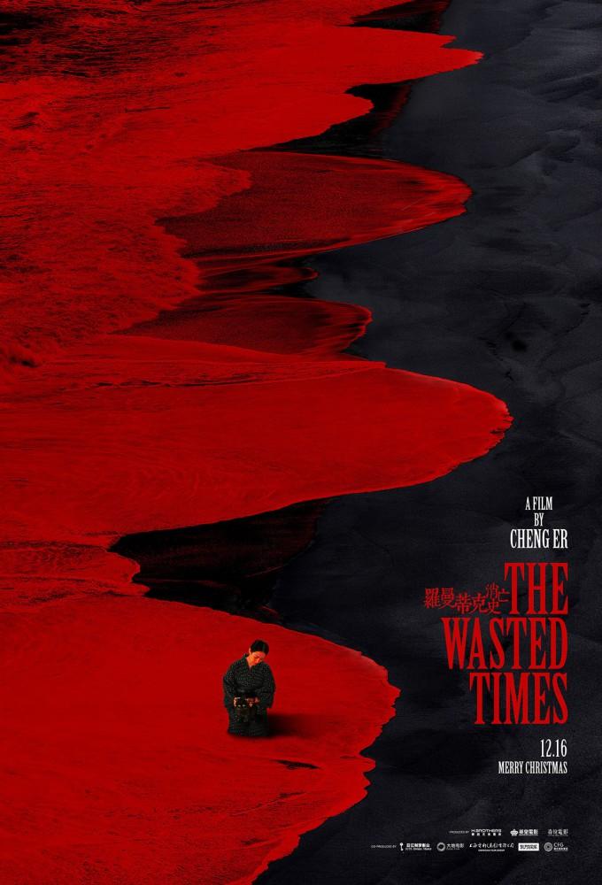 The Wasted Times
