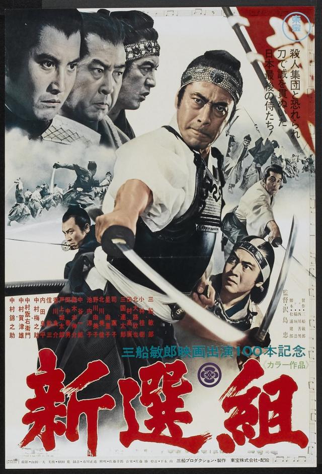 Shinsengumi: Assassins of Honor