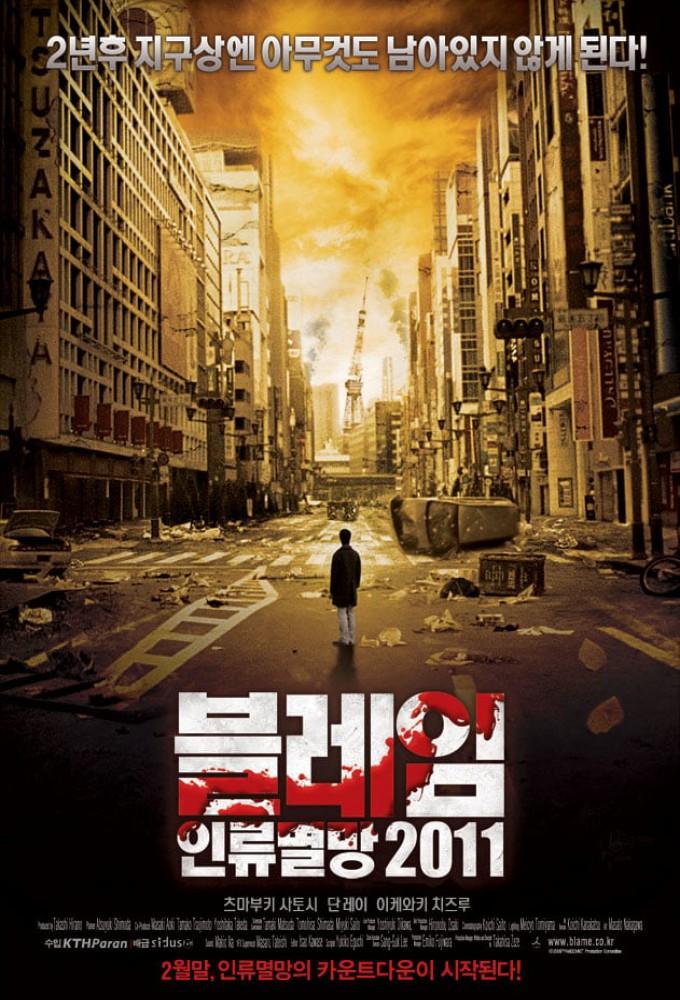 Pandemic