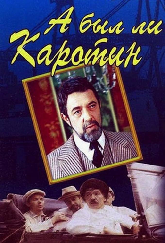 Was there Karotin?