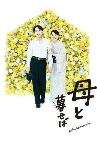 Nagasaki: Memories of My Son