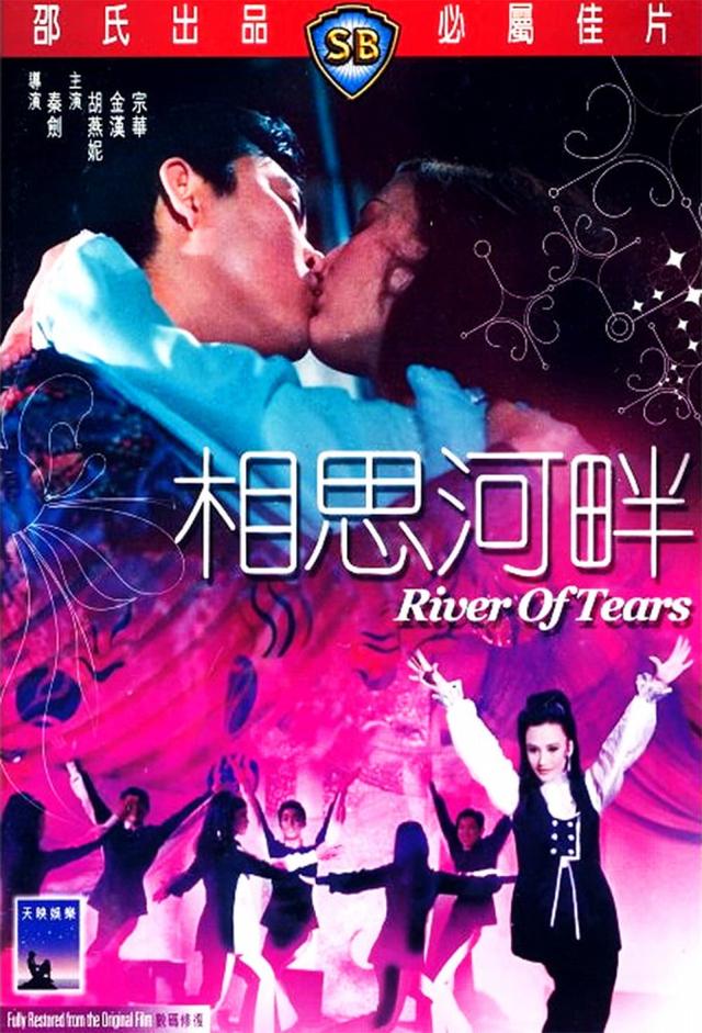 River of Tears