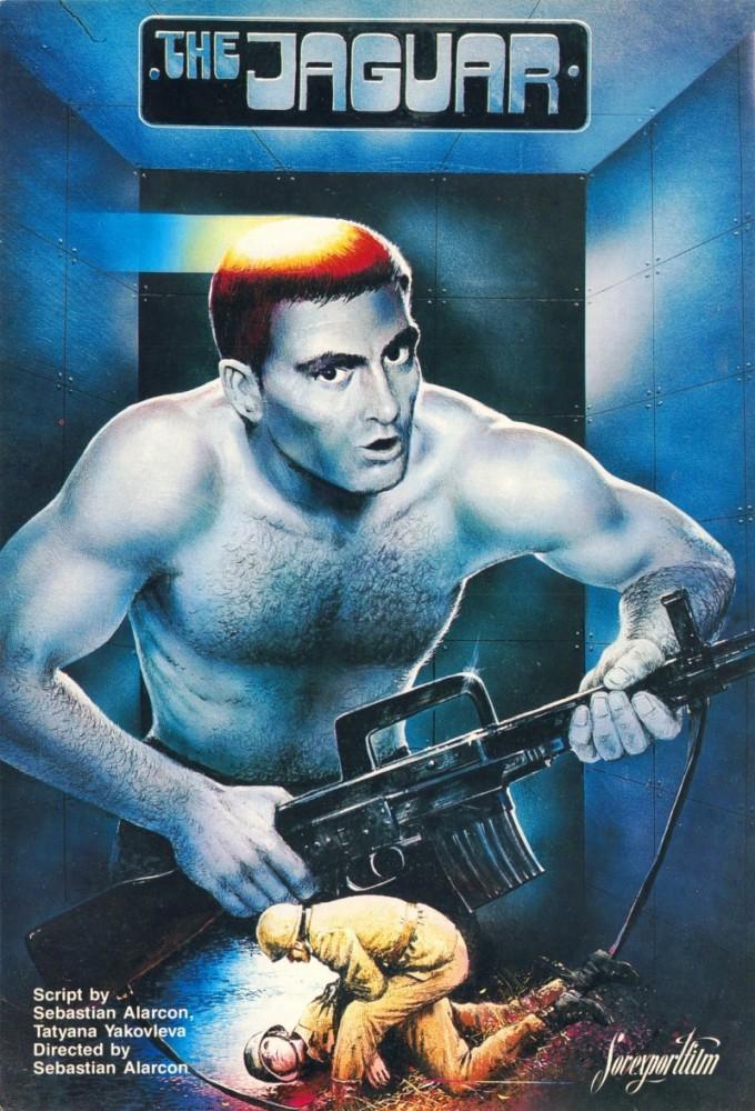 Ягуар