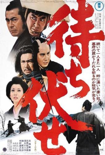 The Ambush: Incident at Blood Pass
