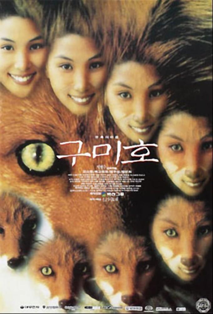 The Fox with Nine Tails