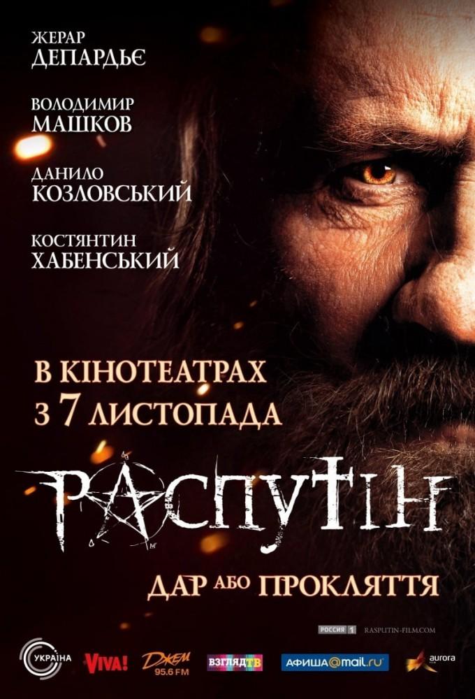 Rasputin