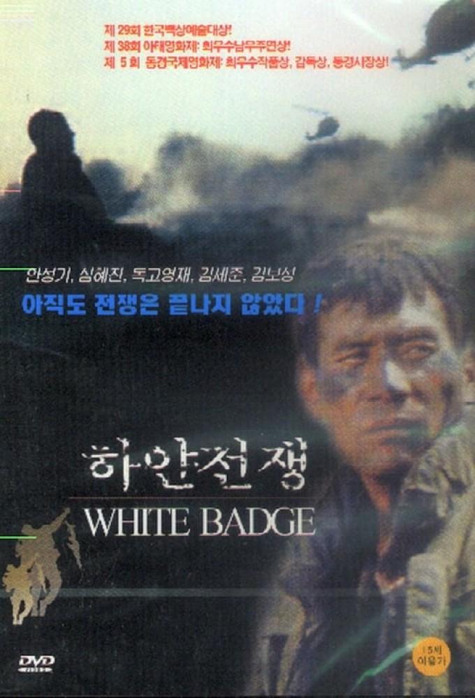 White Badge